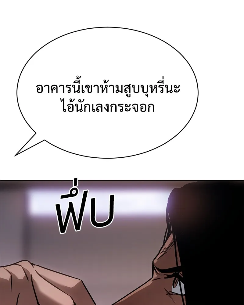 แบคXX ตอนที่ 20 รูปที่ 52