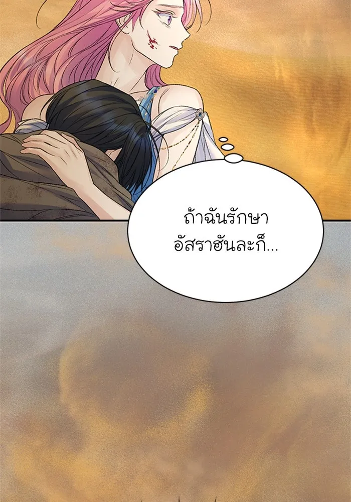 ไหนบอกว่าฉันใกล้ตาย ตอนที่ 80 รูปที่ 52