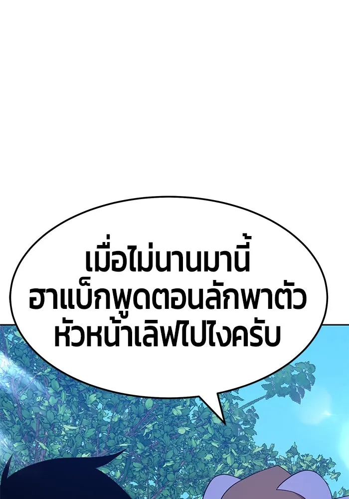 +99 ท่อนไม้พร้อมบวก ตอนที่ 24 รูปที่ 130