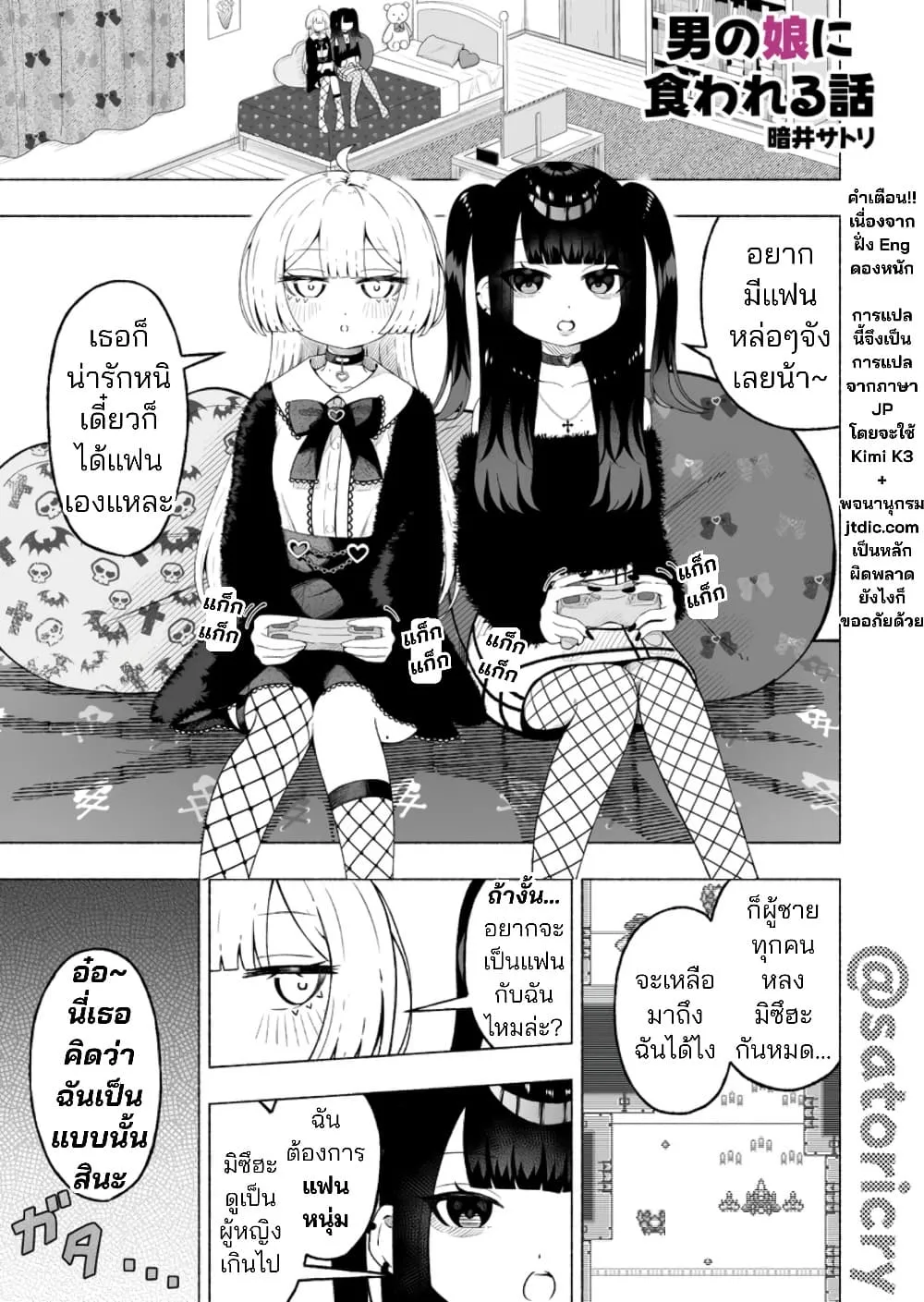 Manga-lc-com อ่านมังงะ อ่านการ์ตูน ออนไลน์ ฟรี A Story About Getting Toyed With by a Femboy ตอนที่ 1 2 3 4 5 6 7 8 9 10 11 12 13 14 ฟรี ไม่มีโฆษณา Manga-lc - อ่าน มังงะ อ่าน การ์ตูน ออนไลน์ อ่านมังงะ ฟรี