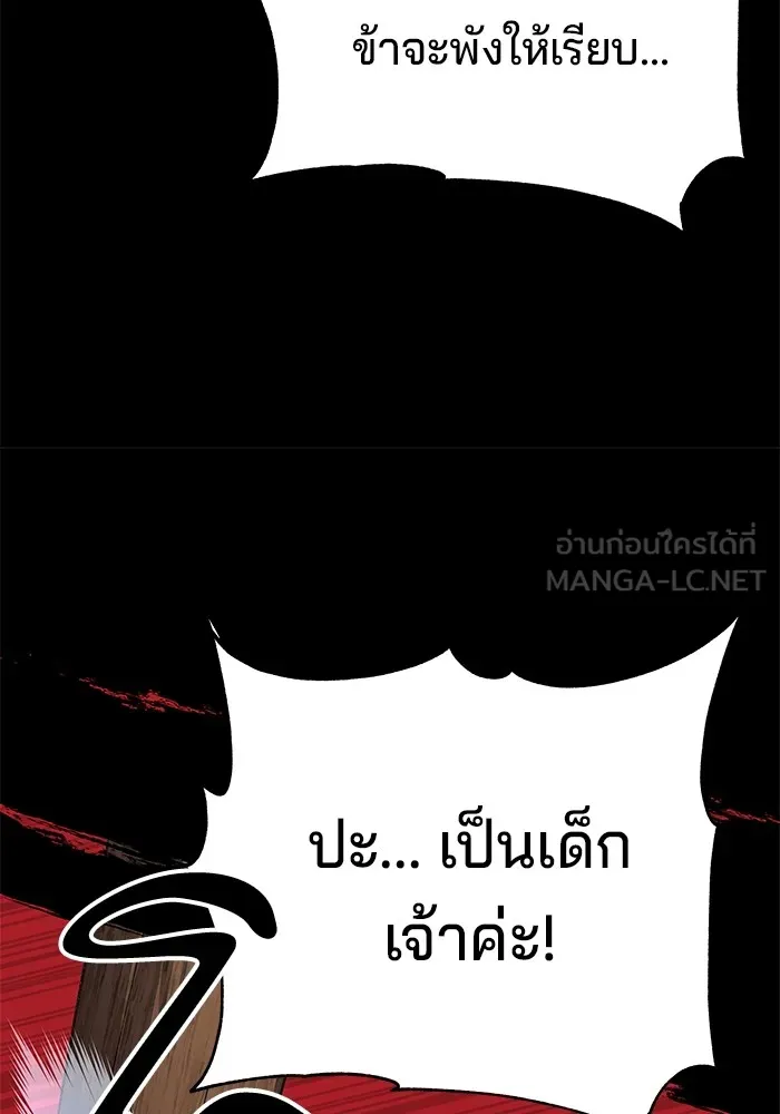 คุณปู่จอมยุทธกับหลานสาวสุดแกร่ง ตอนที่ 72 รูปที่ 111