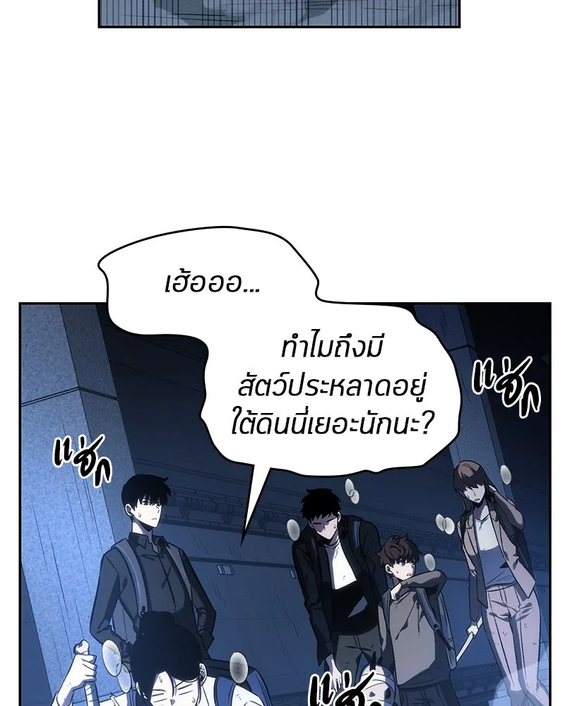 Omniscient Reader อ่านชะตาวันสิ้นโลก ตอนที่ 06 เวลาพิพากษา (4) รูปที่ 40