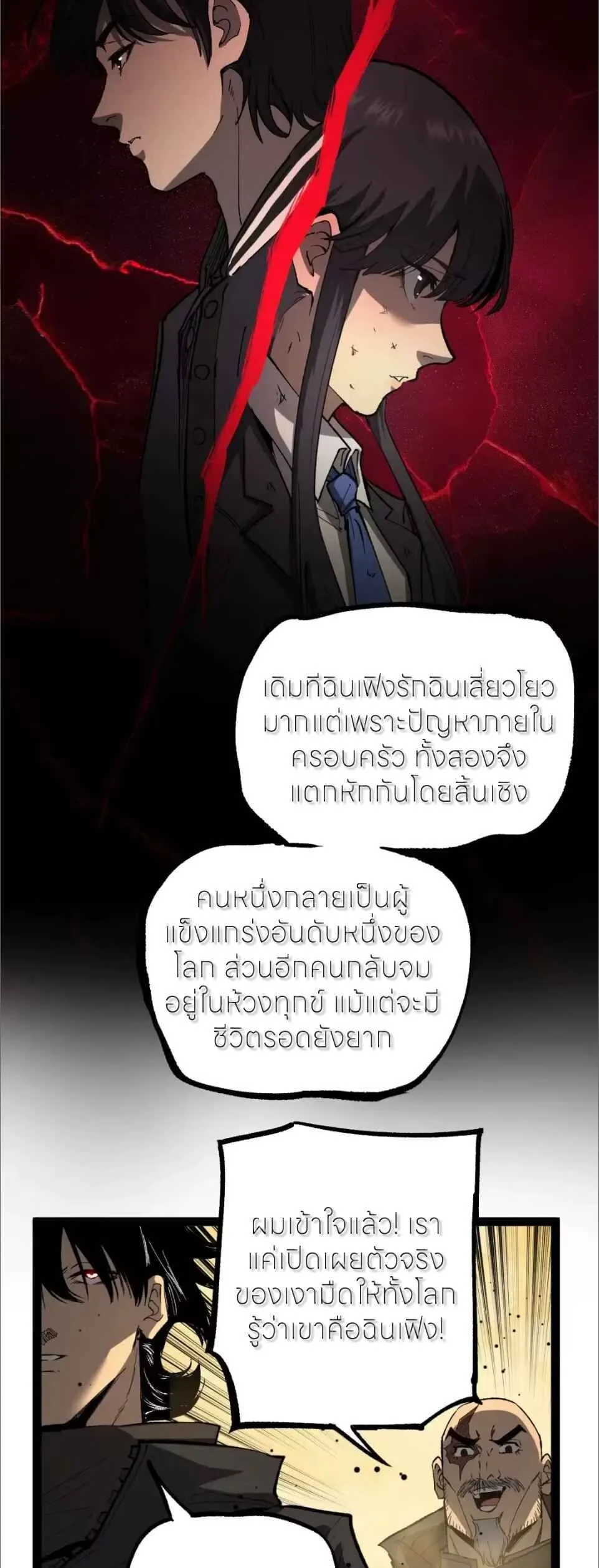 God-level Assassin_ I Am the Shadow น_กฆ_าระด_บเทพ ข_าค_อเงาม_ด ตอนที่ ตอนที่ 125 รูปที่ 7
