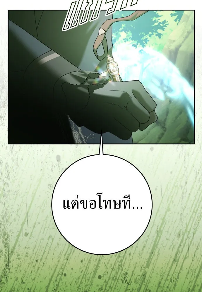 ชิงชีวิตพลิกลิขิตชะตา ตอนที่ 217. ปลดแอก(2) รูปที่ 98