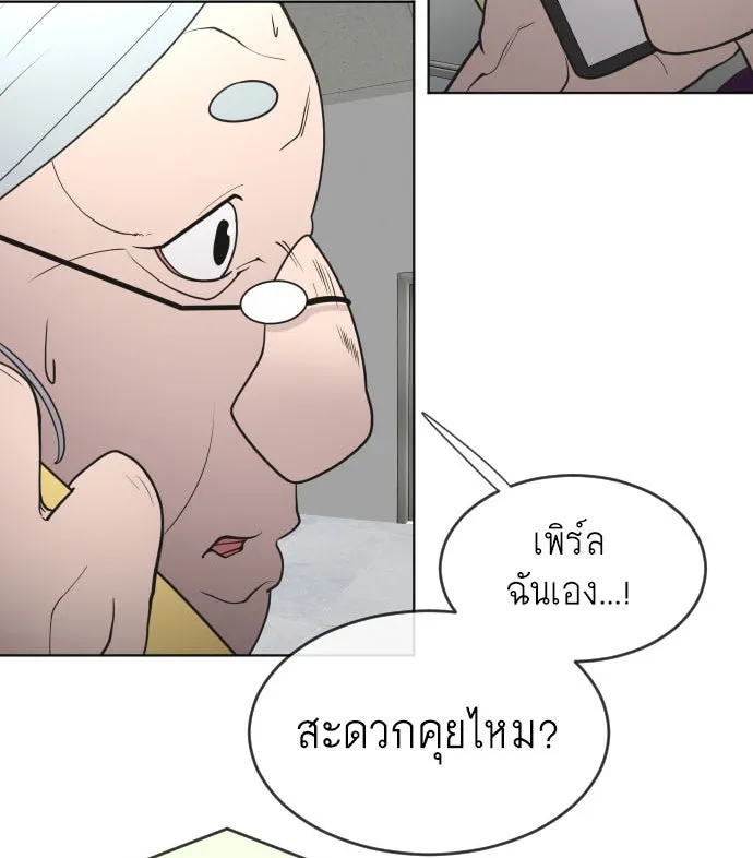 ยุคแห่งยอดมนุษย์ ตอนที่ 58 รูปที่ 2