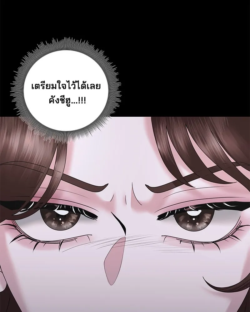 สามีที่ไม่ได้ขอ ตอนที่ 25 รูปที่ 23