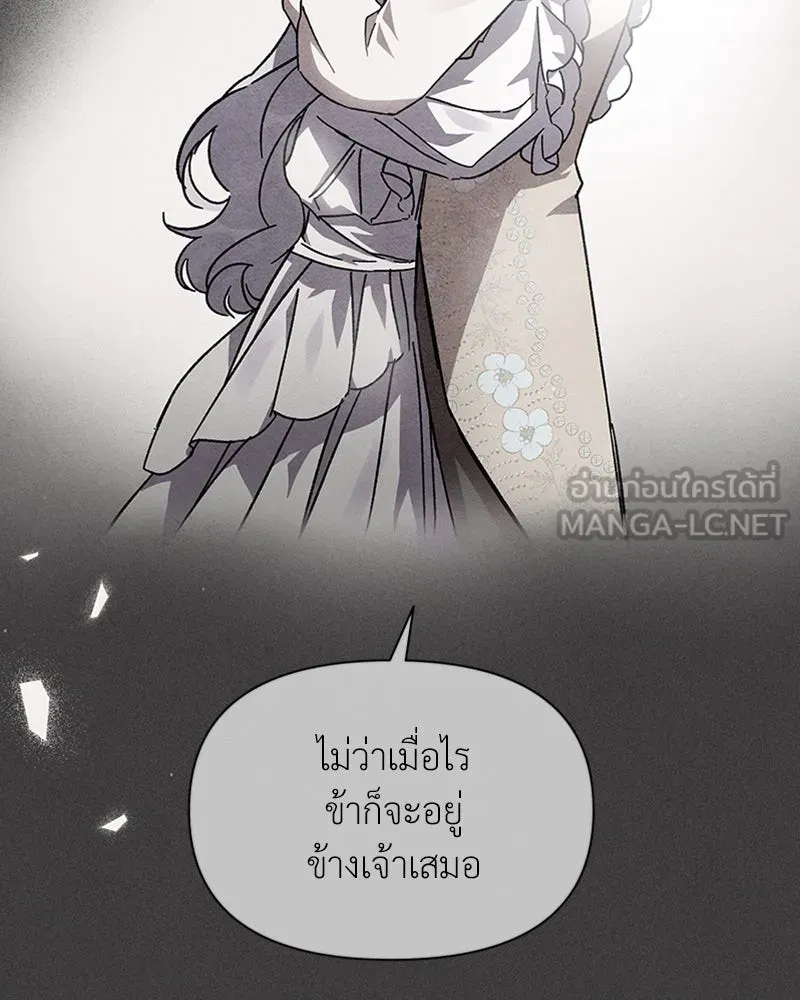 โอ้ ศัตรูที่รัก ตอนที่ 3 รูปที่ 114