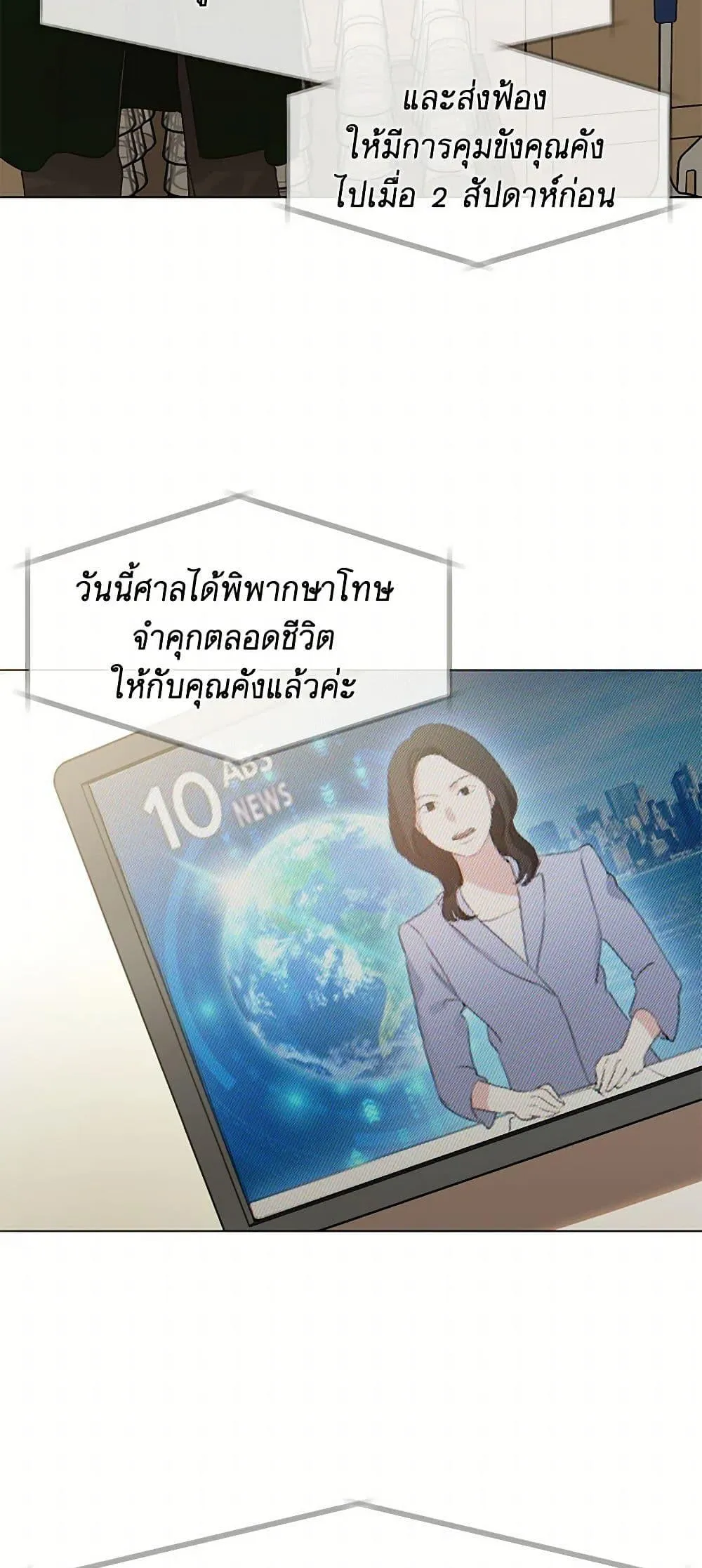 Afterlife Diner ร_านอาหารหล_งความตาย ตอนที่ ตอนที่ 48 รูปที่ 15