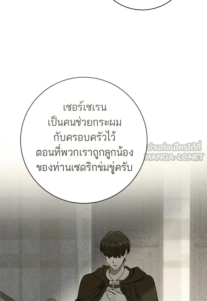 อยากได้ ก็เอาไป ตอนที่ 43 รูปที่ 60