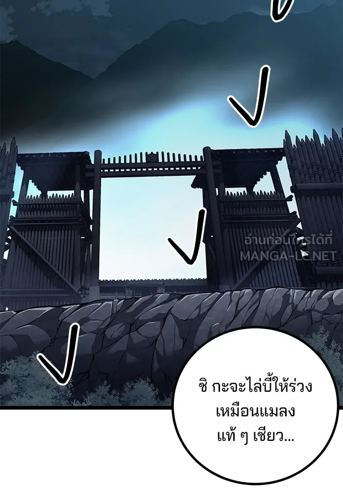 คุณปู่จอมยุทธกับหลานสาวสุดแกร่ง ตอนที่ 7 รูปที่ 99