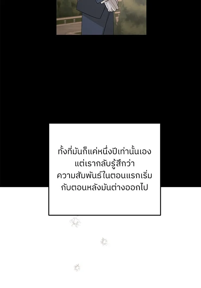 ครอบครัวสามีเห็นทีจะคลั่งรัก ตอนที่ 113 รูปที่ 29