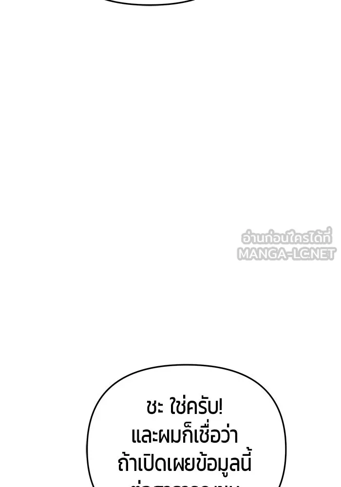 นักออกแบบเขาวงกตระดับชาติ ตอนที่ 14 รูปที่ 66