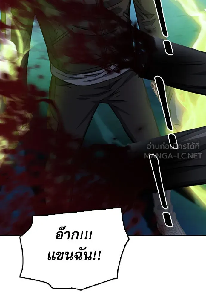 ดรูอิดแห่งสถานีโซล ตอนที่ 53 รูปที่ 102