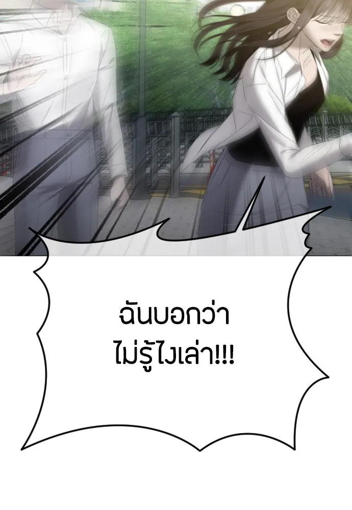 วิธีหนีตายจากนิยายโรคจิต ตอนที่ 43 รูปที่ 101