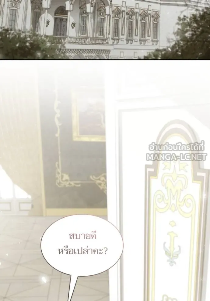 ชาตินี้น้องขอเป็น ตอนที่ 144 รูปที่ 50