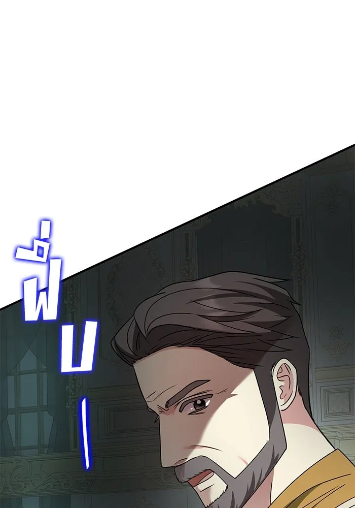 ครอบครัวพรรค์นั้น ฉันไม่มีวันกลับไป ตอนที่ 32 รูปที่ 40