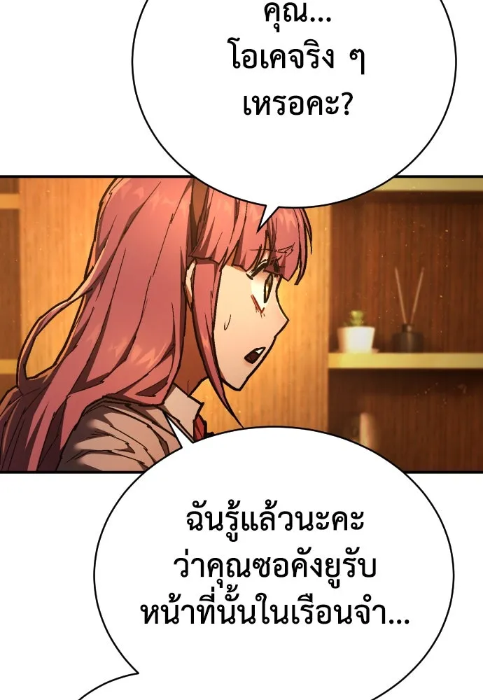 เพชฌฆาตลงทัณฑ์ ตอนที่ 24 รูปที่ 62