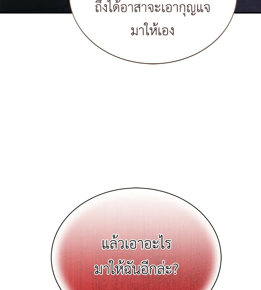 สัญญารักฉบับสุดท้าย ตอนที่ 24 รูปที่ 155