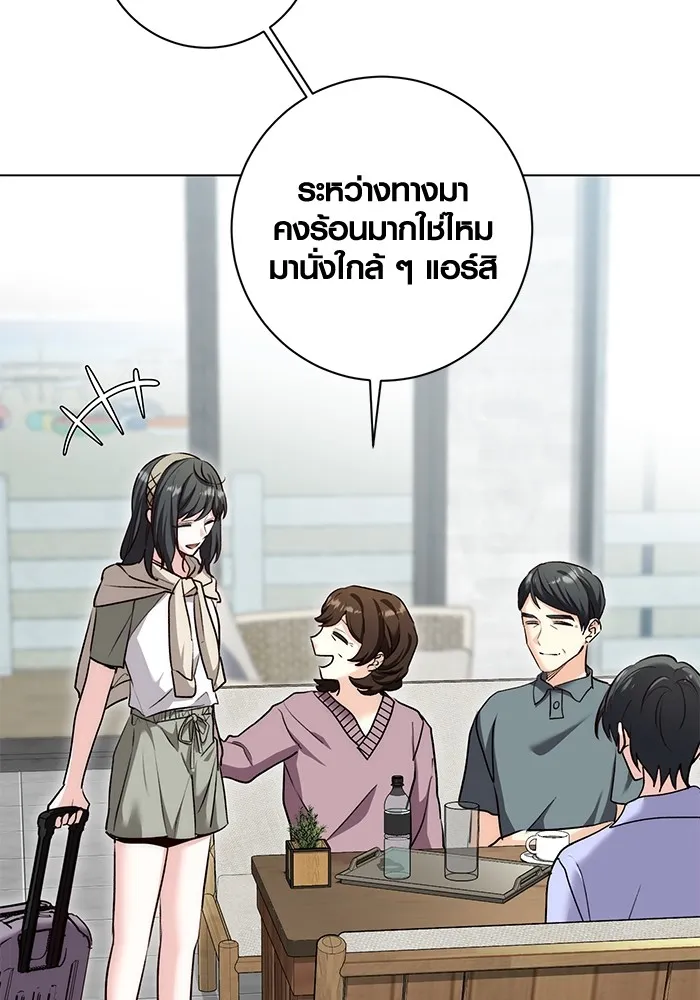 ออร่าดาราอัจฉริยะ ตอนที่ 23 รูปที่ 14