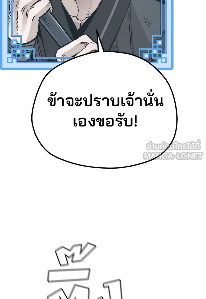 เส้นทางสู่เทพมาร ตอนที่ 87 รูปที่ 144