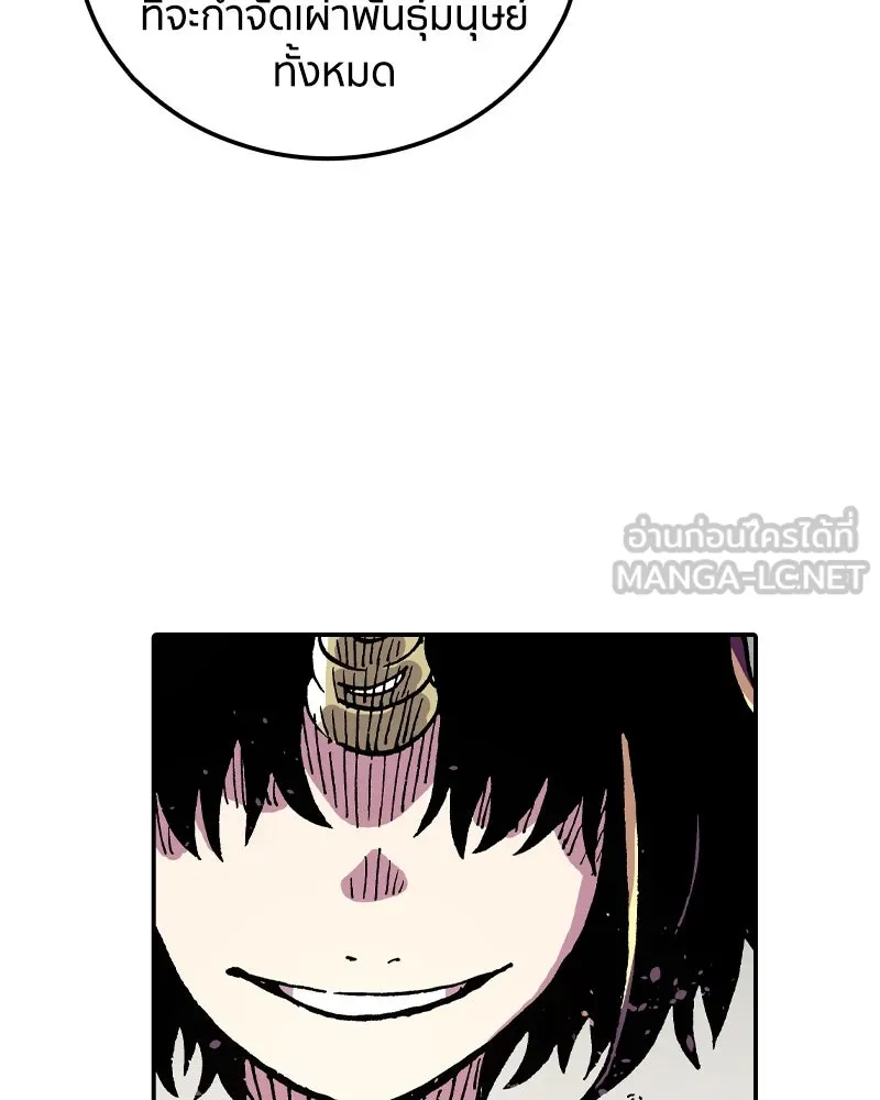 เคลวาเทส อสูรจอมราชัน ตอนที่ 54 ผู้กล้าจอมปลอม (2) รูปที่ 96