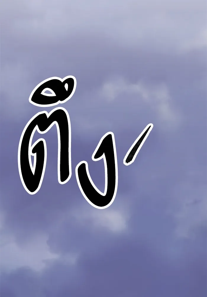 ยอดคนเลเวลทะลุ ตอนที่ 104 ระเบียบอันสมบูรณ์แบบ รูปที่ 173