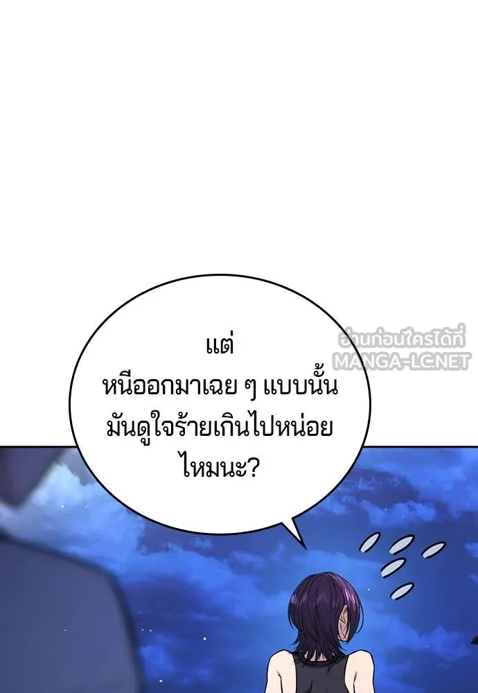 คูเซรา ตอนที่ 41 รูปที่ 24