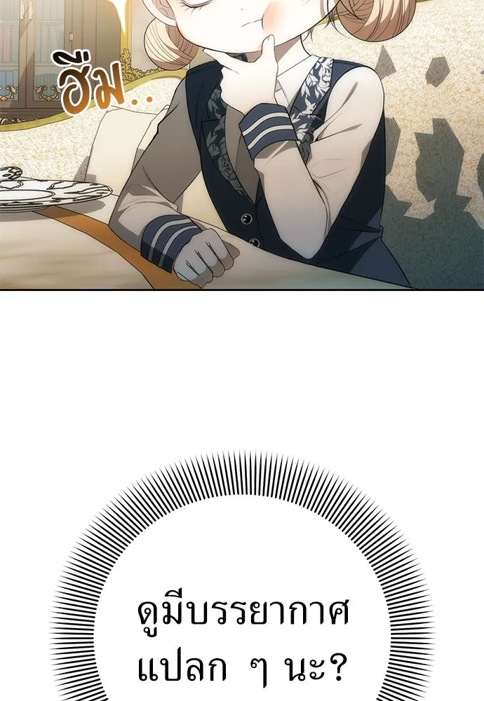 ยัยจิ๋วสมองแจ๋ว ตอนที่ 3 รูปที่ 28