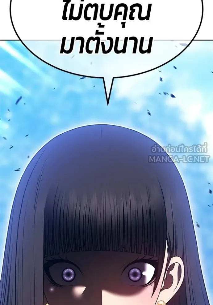 +99 ท่อนไม้ ตอนที่ 189 รูปที่ 54