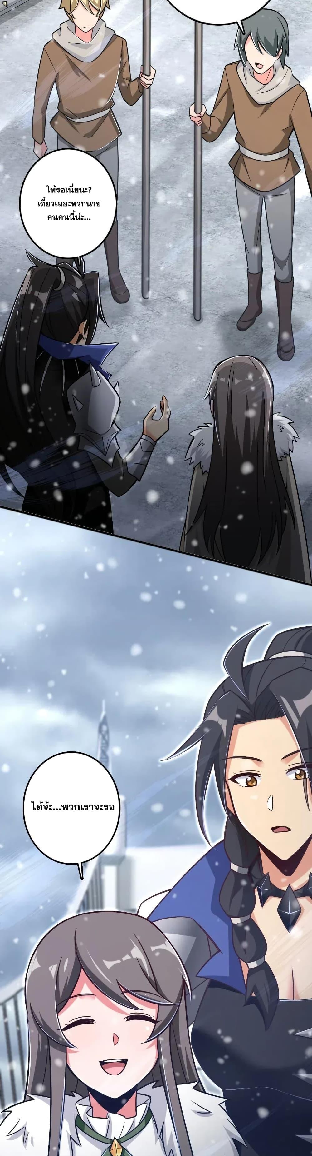 Release That Witch ตอนทื่ 202 รูปที่ 16