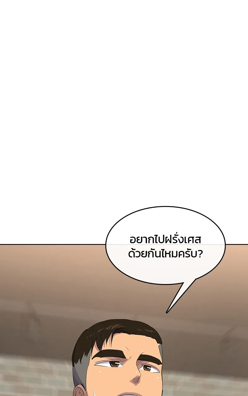 บันทึกครัวค่ายทหาร ตอนที่ 220 รูปที่ 40