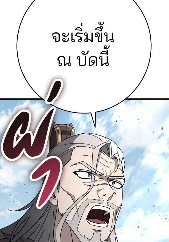 ดาบแห่งจักรพรรดิ ตอนที่ 56 รูปที่ 166