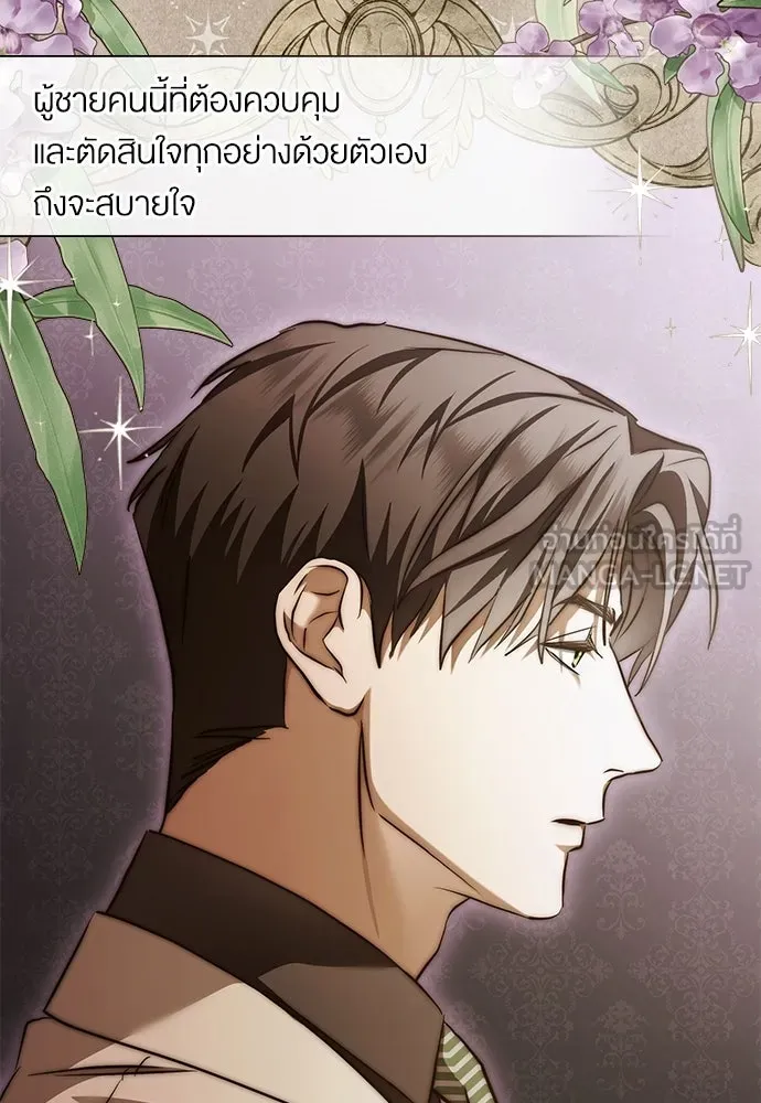 กู้ชีวิตลิขิตท่านเอิร์ล ตอนที่ 89 รูปที่ 15