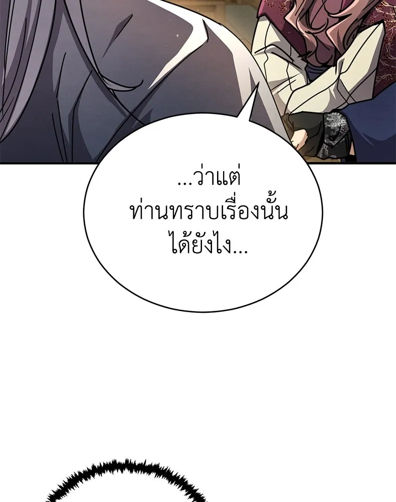 กำปั้นราชันคืนชีพ ตอนที่ 33 รูปที่ 130