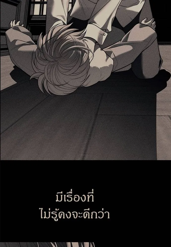 Undercover Chaebol ตอนที่ 91 รูปที่ 142