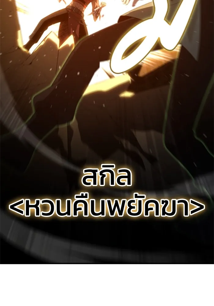 อดีตบอสหอคอย ตอนที่ 65 รูปที่ 145