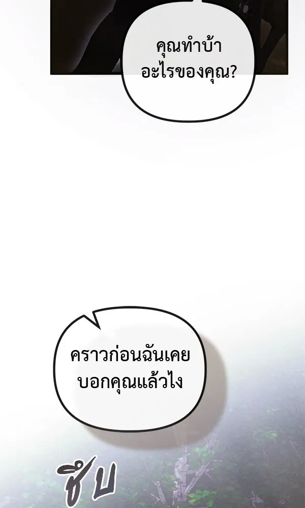 ชีวิตนี้เพื่อเธอ ตอนที่ 49 รูปที่ 55