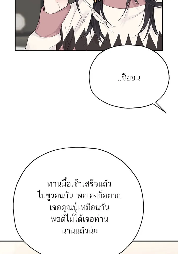 สลับรัก สลับชะตา ตอนที่ 16 รูปที่ 32