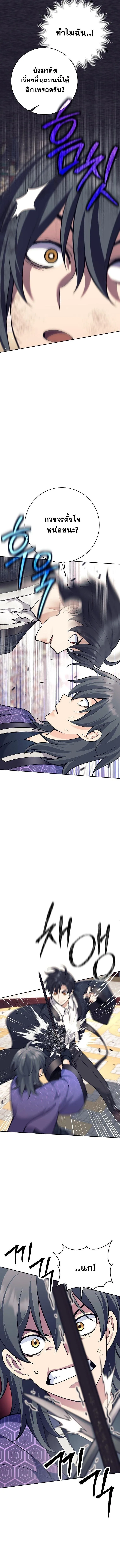 The Illegitimate Who Devours Weapons บ_ตรนอกสมรสผ_กล_นก_นศาสตรา ตอนที่ ตอนที่ 41 รูปที่ 13