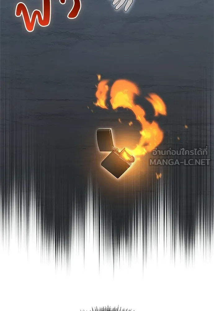 ผู้เชี่ยวชาญวันสิ้นโลก ตอนที่ 23 รูปที่ 141