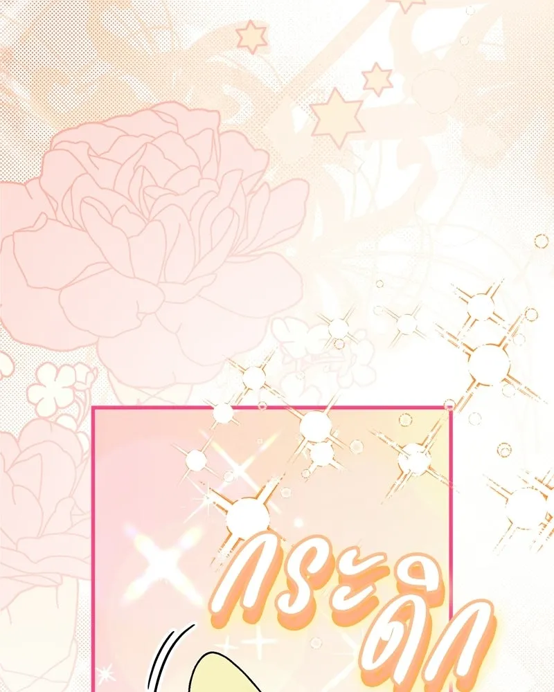 จุ๊บรัก คุณหมาป่า ตอนที่ 6 รูปที่ 146