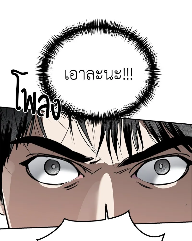 สี่สาวชาวกี ตอนที่ 23 โฮมปาร์ตี้ของเจนนี (จบ) รูปที่ 34