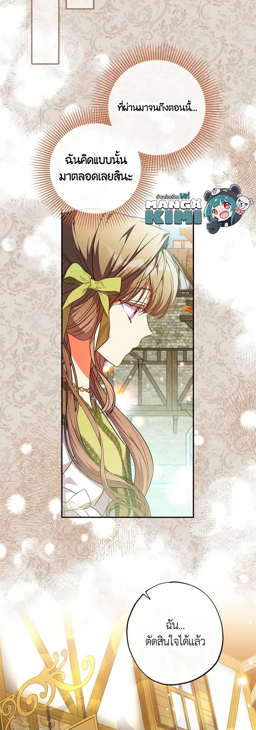 Manga-lc-com อ่านมังงะ อ่านการ์ตูน ออนไลน์ ฟรี A Saint Who Was Adopted by the Grand Duke ตอนที่ 1 2 3 4 5 6 7 8 9 10 11 12 13 14 ฟรี ไม่มีโฆษณา Manga-lc - อ่าน มังงะ อ่าน การ์ตูน ออนไลน์ อ่านมังงะ ฟรี