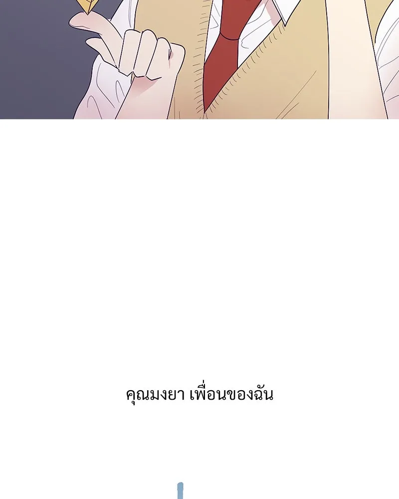 Pyramid Game เกมพีระมิด ตอนที่ รีวิว รูปที่ 88
