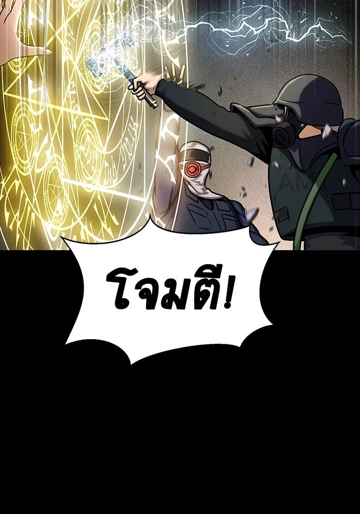 เพลเยอร์นักกินเหล็ก ตอนที่ 22 รูปที่ 125