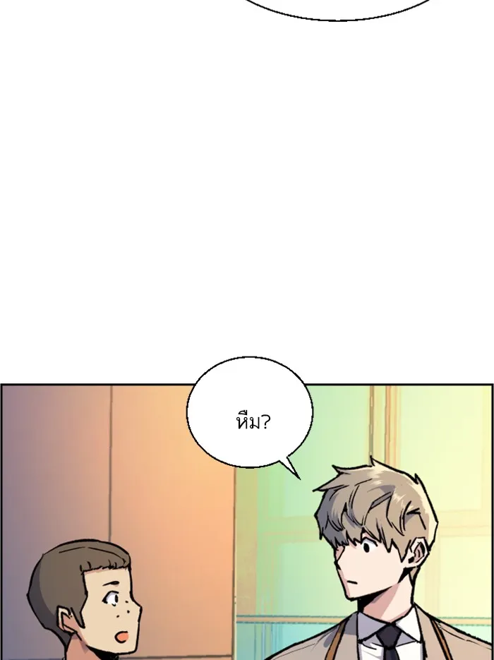 พี่ชายสายบอดี้การ์ด ตอนที่ 44 รูปที่ 20