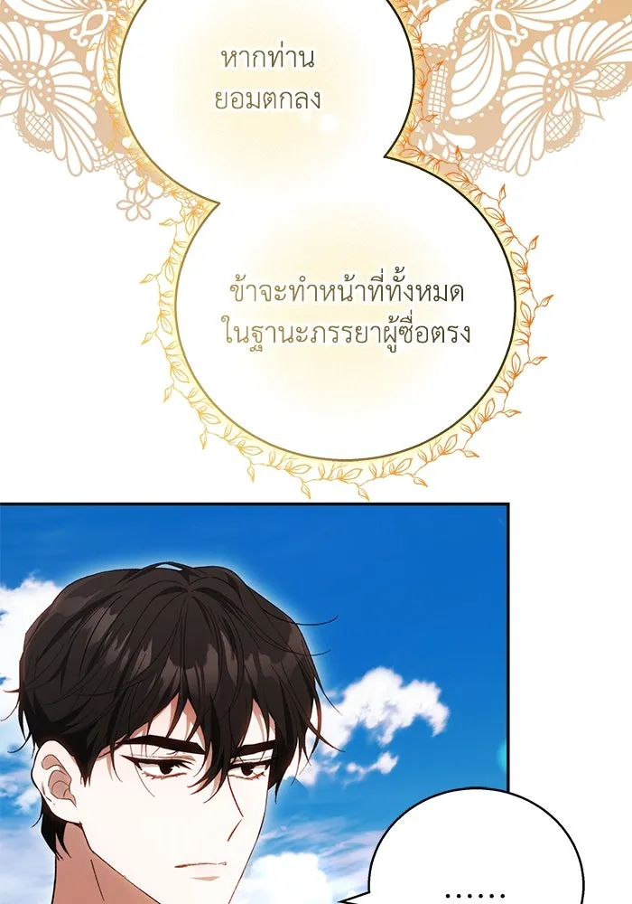 ย้อนเวลาพลิกชะตาทายาท ตอนที่ 4 รูปที่ 17