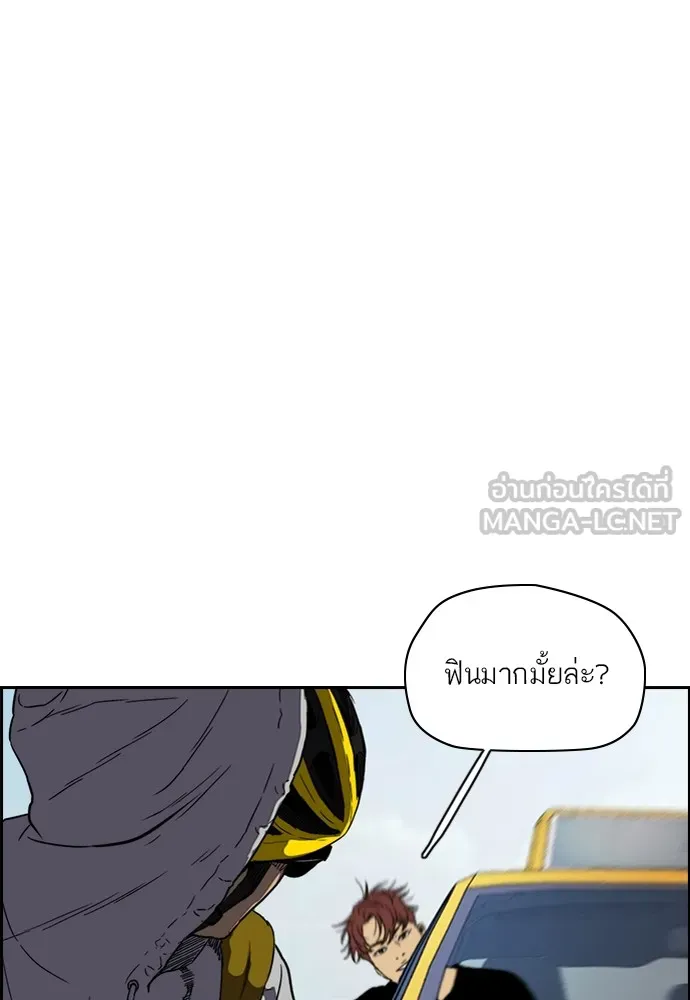 ปั่นสู้ฝันbrWind Breaker ตอนที่ 89 รูปที่ 27