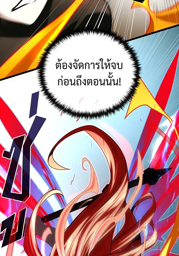 จอมเวทเกิดใหม่ในรอบ 66666 ปี ตอนที่ 129 รูปที่ 127