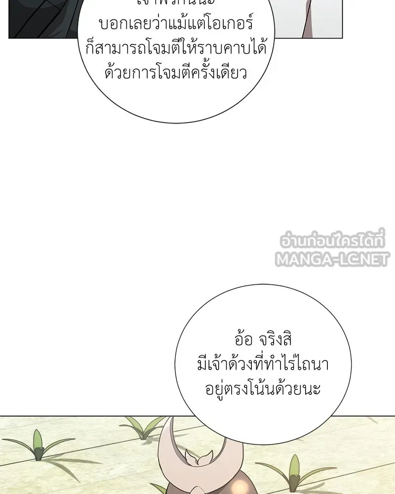 คนสวนโลกฮันเตอร์ ตอนที่ 58 รูปที่ 30